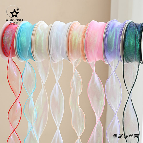 流星雨鱼尾纱丝带幻彩花束彩带