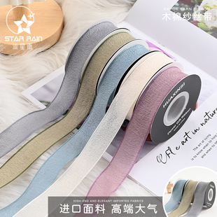 流星雨木棉纱丝带纱带鲜花花束包花彩带蛋糕包装缎带花艺材料资材