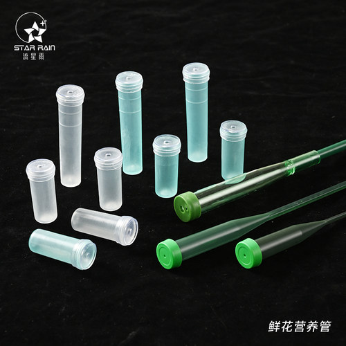 流星雨鲜花营养管保水保鲜储水管