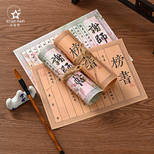 流星雨毕业季国风榜书谢师贴花束包装材料书法纸牛皮纸花艺包花纸
