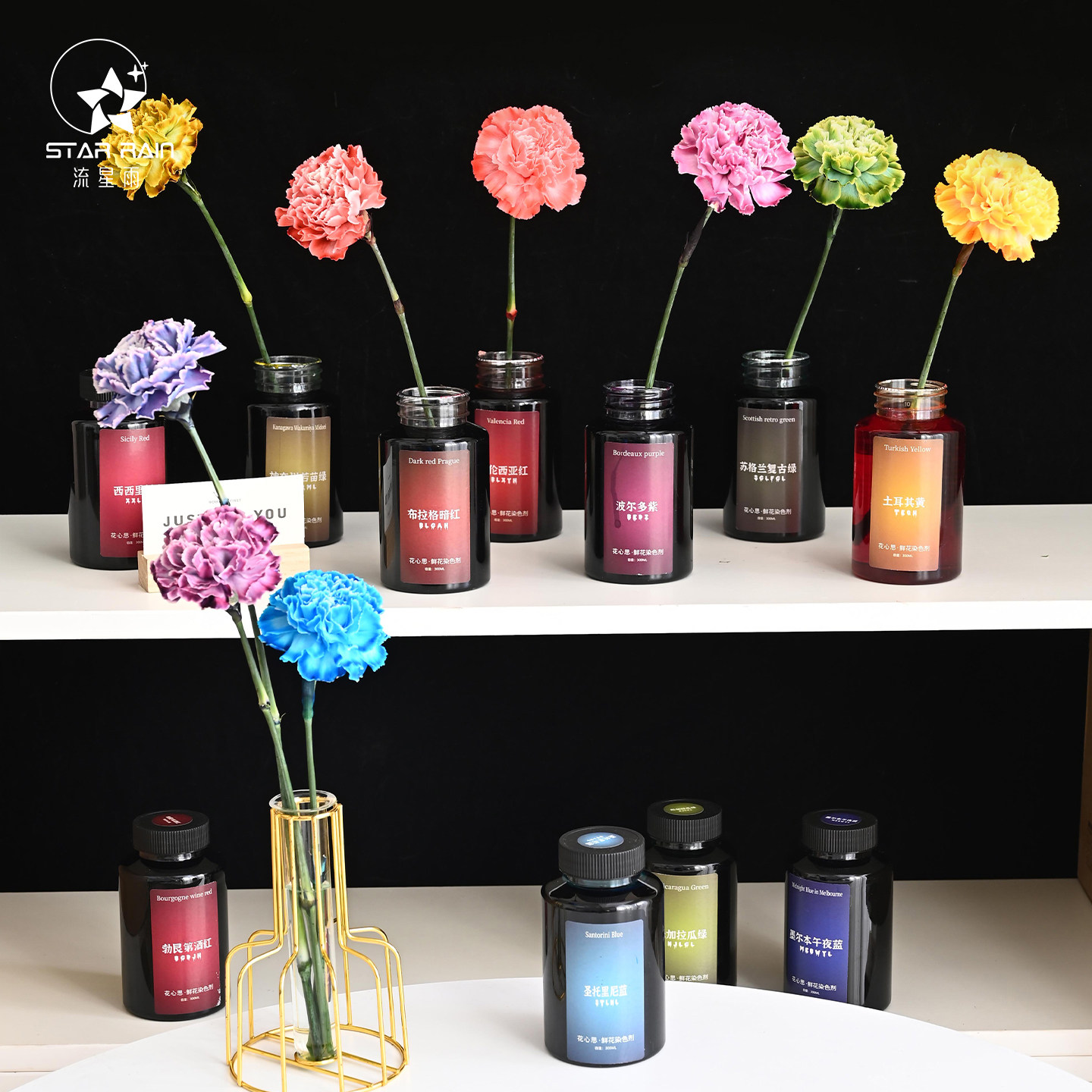 流星雨鲜花专用吸色剂午夜蓝蝴蝶兰花束染色剂花店花艺diy材料