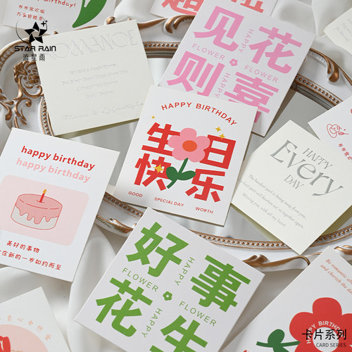 流星雨高级感花束小卡片祝福贺卡