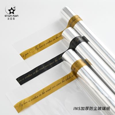 流星雨英文OPP膜防尘鲜花璃纸透