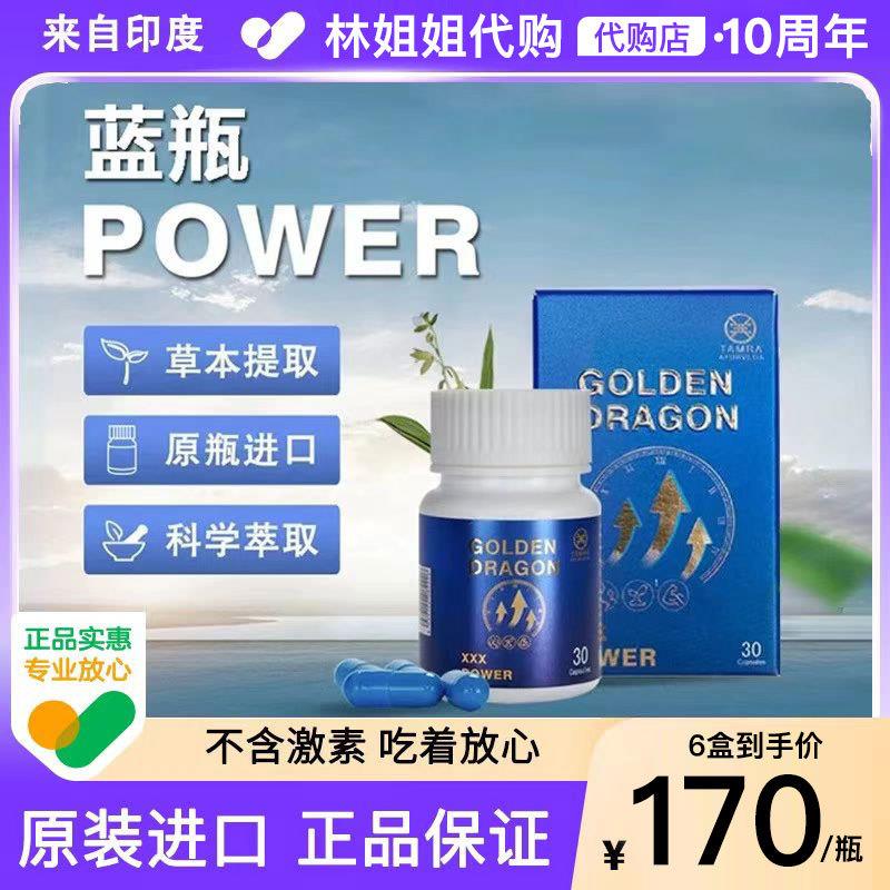 TAMRA塔姆拉小蓝瓶POWER喜马拉雅山天然植物提取活力营养蓝丸印度