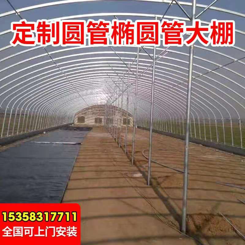 全套温室大棚椭圆管钢管骨架蔬菜种植大棚架子连栋