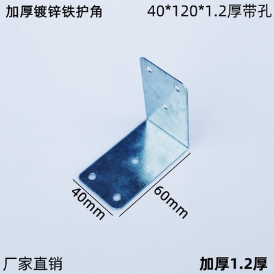 加厚角码木包装箱用铁护角镀锌角铁加固木箱包角护角铁拐角加厚型