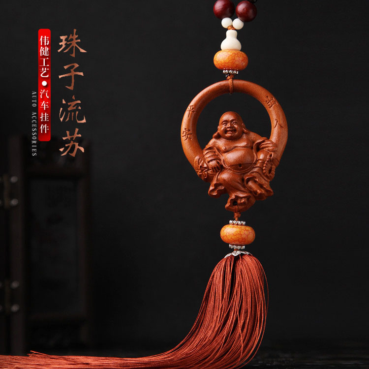 逍遥佛汽车挂摆饰挂件笑佛弥勒佛高档桃木车内饰用品精品车饰摆件