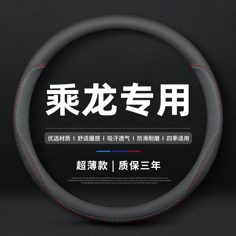 柳汽乘龙H7 H6 H5真皮方向盘套新M3 M5 L3 M7霸龙507 609货车把套