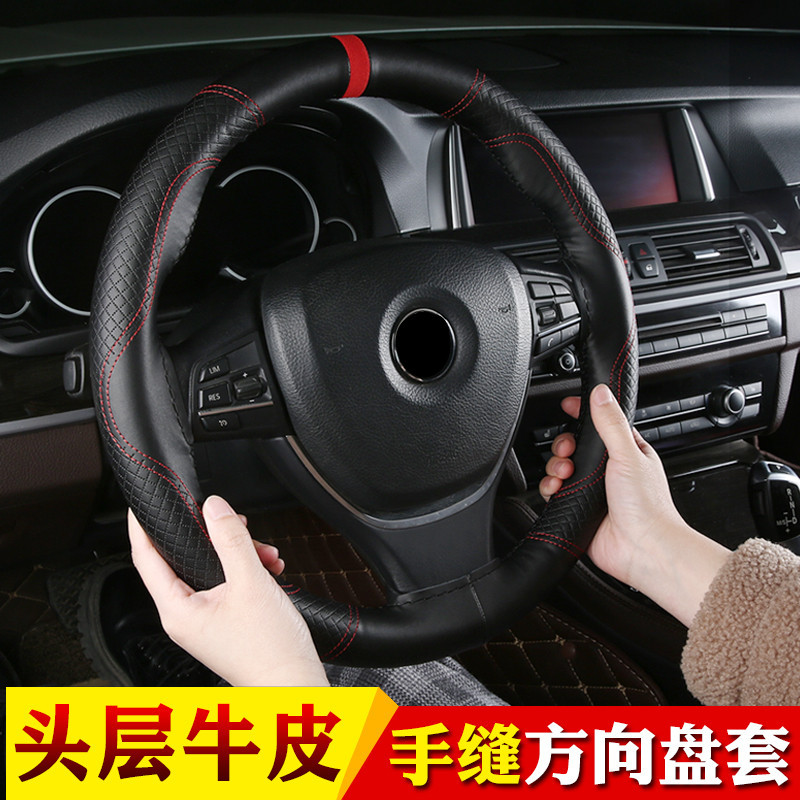 李记头层牛皮压花双线款手缝方向盘套 四季通用真皮汽车把套#1125