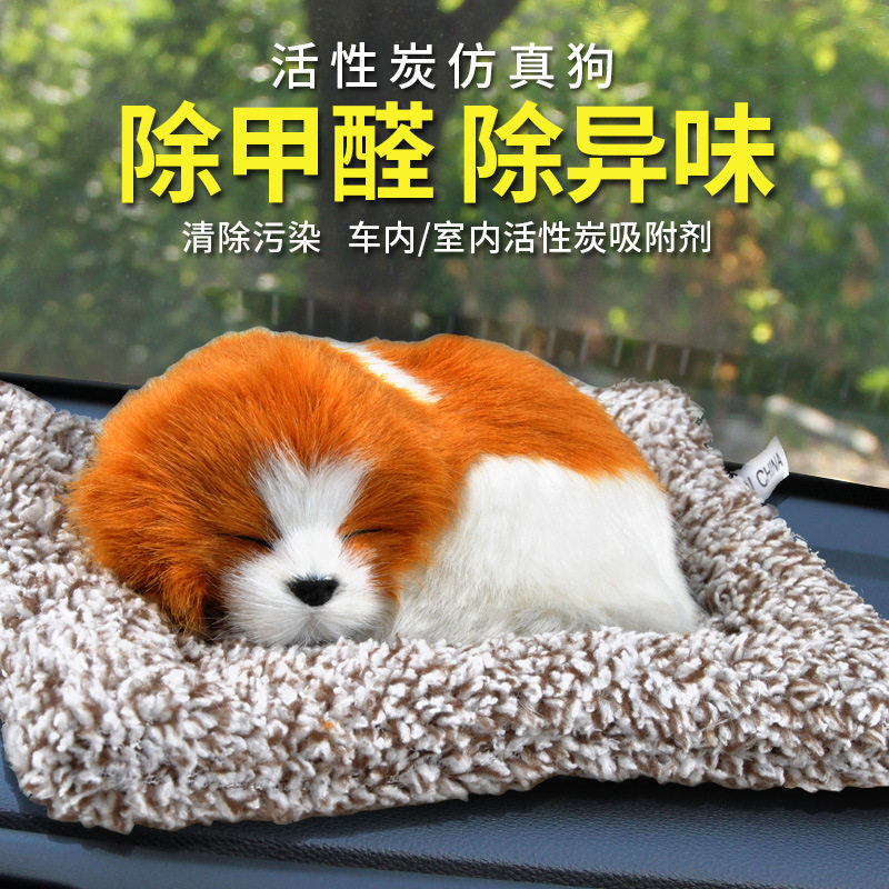 小号车载摆件活性炭仿真狗汽车除甲醛宠物公仔竹炭包新车车里用品