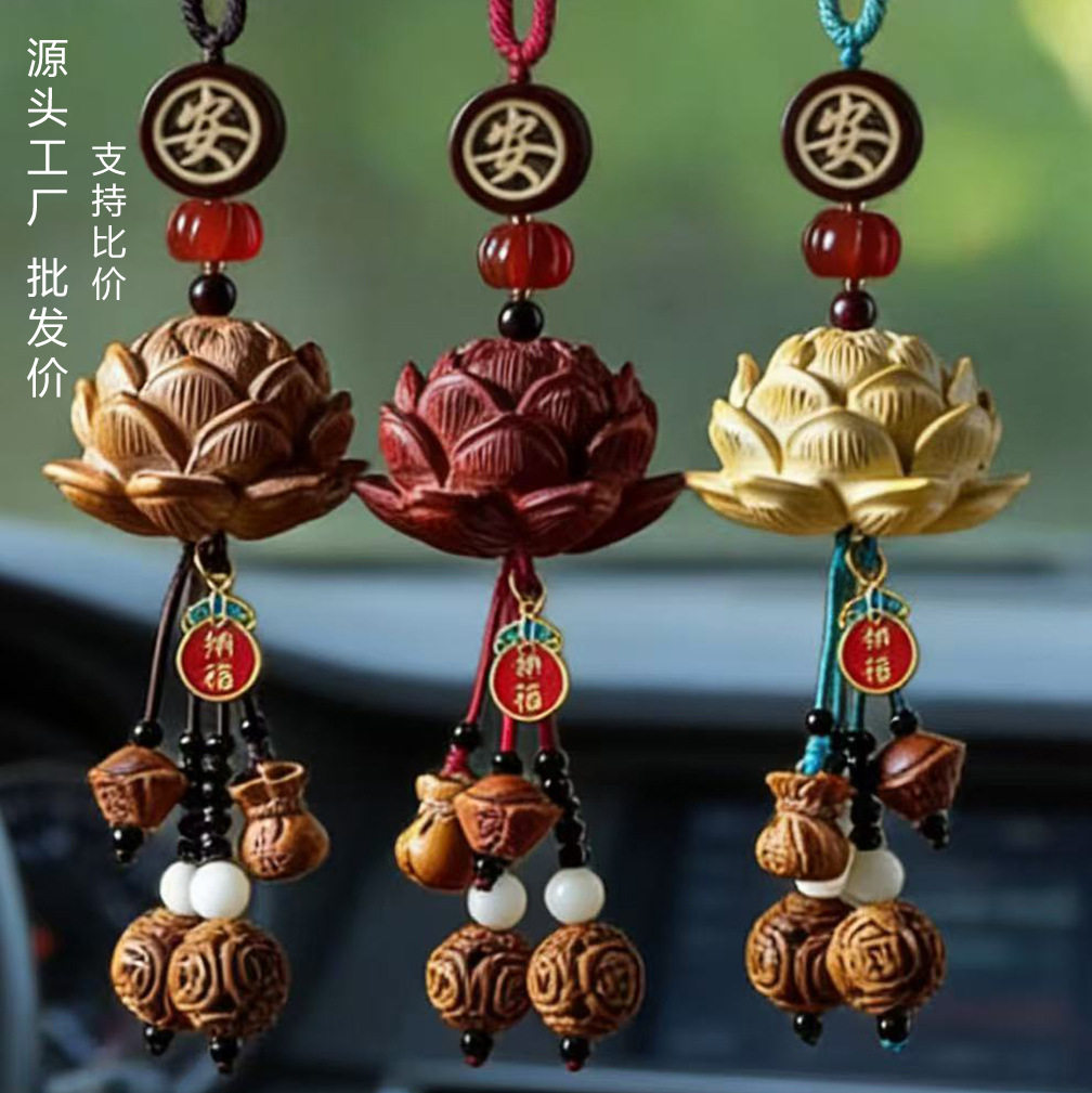 新款精品汽车挂件黄杨木桃木莲花车载挂饰高挡车内后视镜吊饰工厂