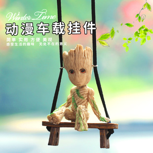 汽车挂件diy车载用品后视镜装饰车挂树人格鲁特吊坠车内饰品用品