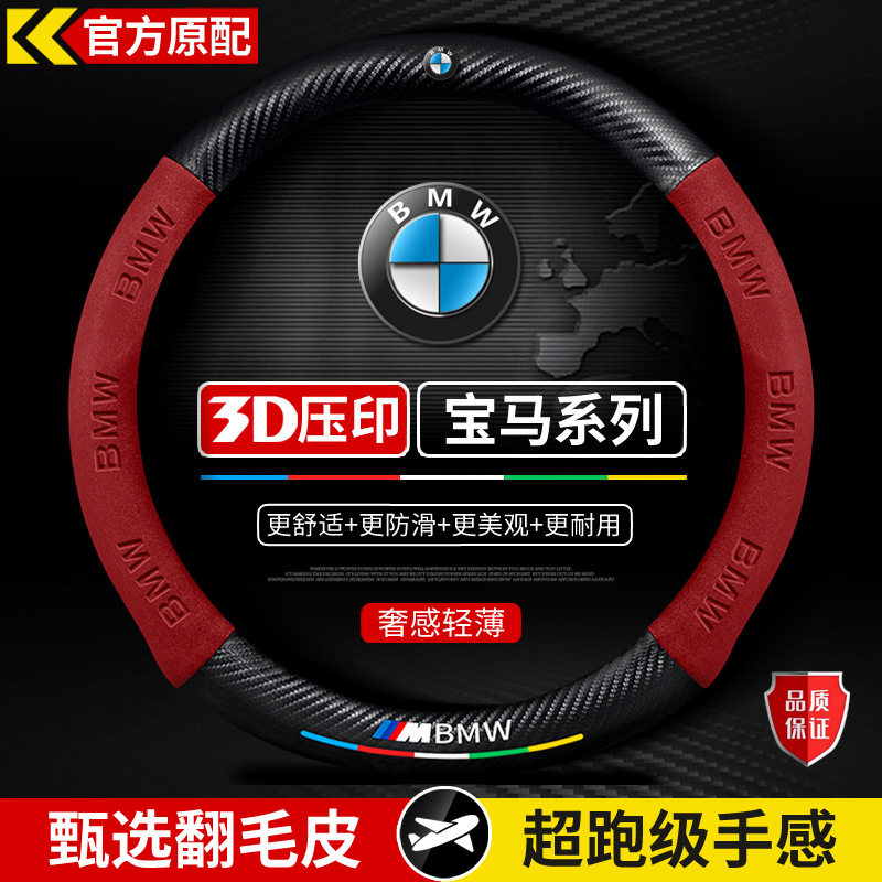 碳纤维方向盘套5D压印LOGO车标汽车翻毛把套跨境方向盘改装品跨境