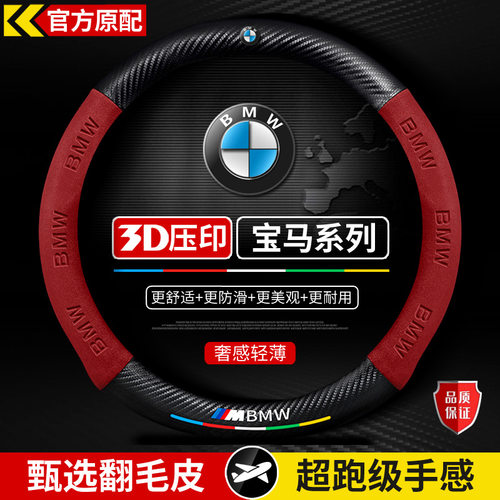 碳纤维方向盘套5D压印LOGO车标汽车翻毛把套跨境方向盘改装品跨境