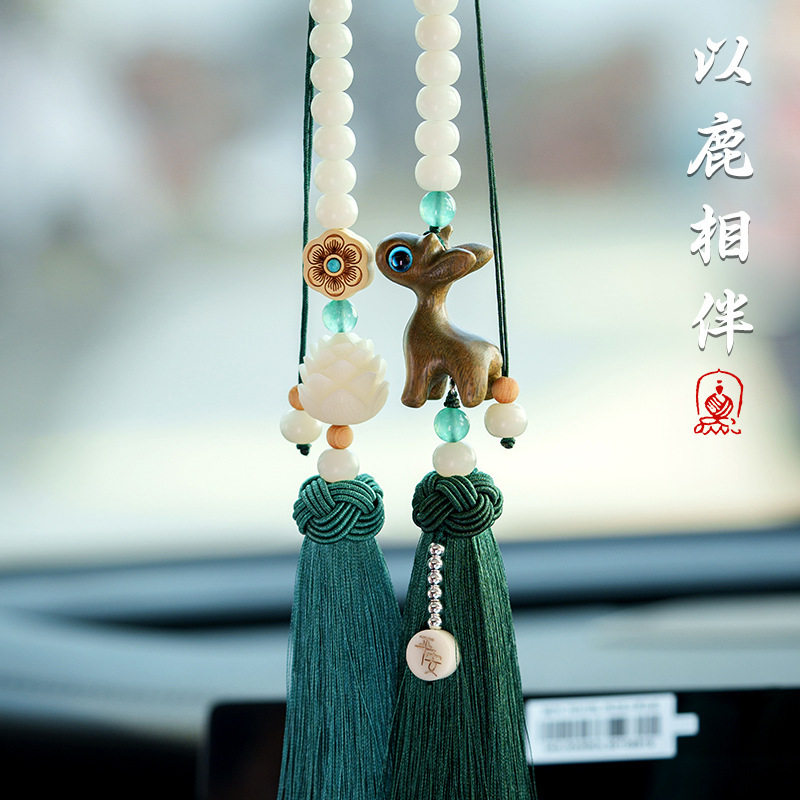 汽车挂件创意精美车内吊饰一鹿平安男女手工挂绳白玉菩提根工艺品