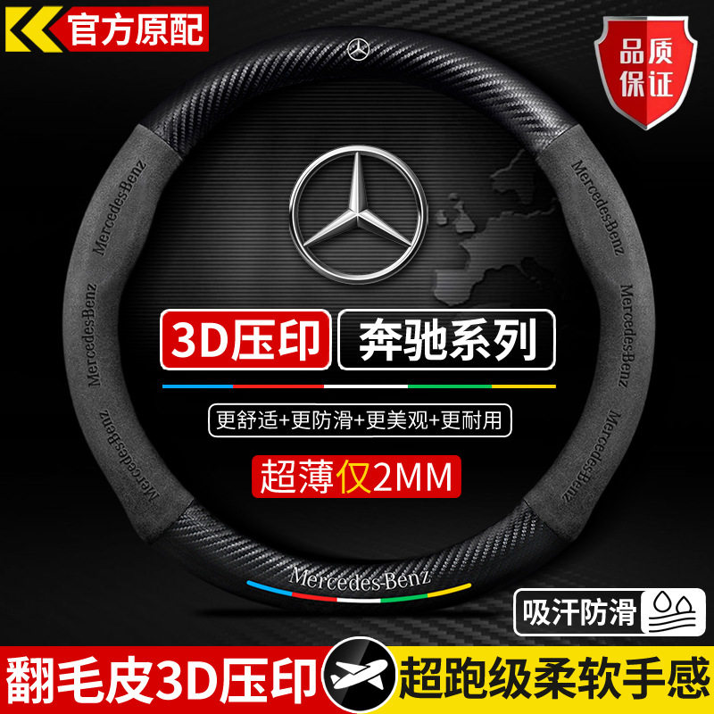 碳纤维方向盘套5D压印LOGO车标汽车翻毛皮把套跨境方向盘改装跨境