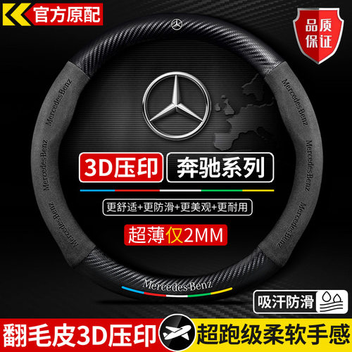 碳纤维方向盘套5D压印LOGO车标汽车翻毛皮把套跨境方向盘改装跨境