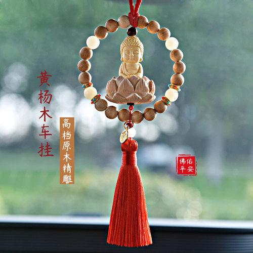 汽车挂件莲花佛佑挂饰吊饰小佛佑平安车内后视镜高端男女挂饰用品
