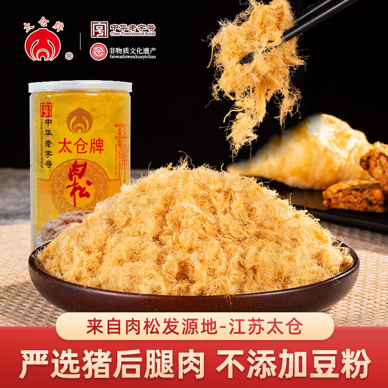 太仓牌肉松/中华老字号听装图片