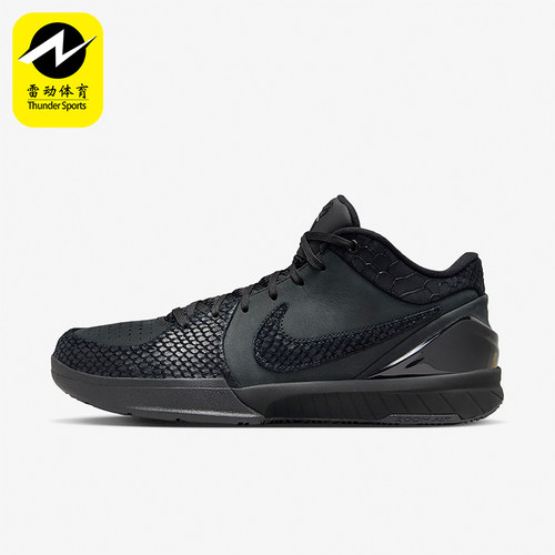 Nike/耐克正品Kobe 4 Protro男子实战训练篮球鞋FQ3544-001