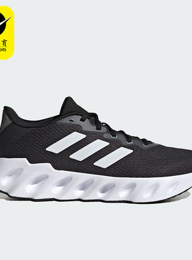 Adidas/阿迪达斯正品SWITCH RUN男子轻便跑步运动鞋IF5720