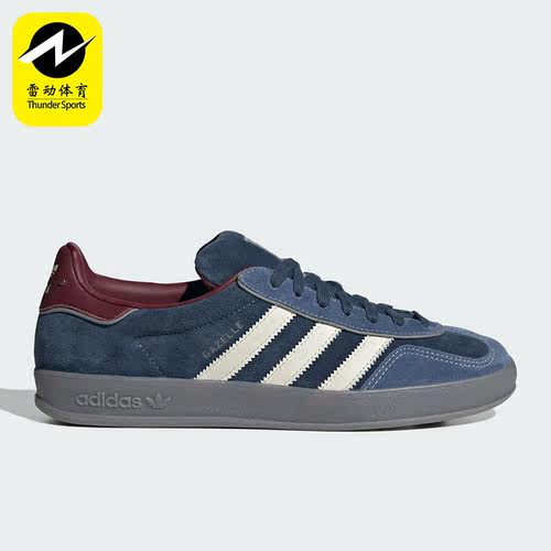 Adidas/阿迪达斯正品三叶草GAZELLE INDOOR男女板鞋ID1008