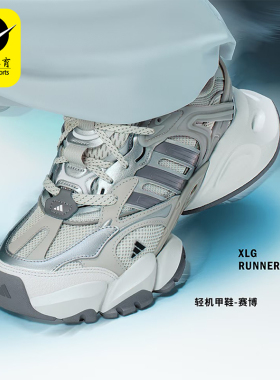 Adidas/阿迪达斯正品耐磨运动新款男女同款轻机甲休闲鞋JP5761