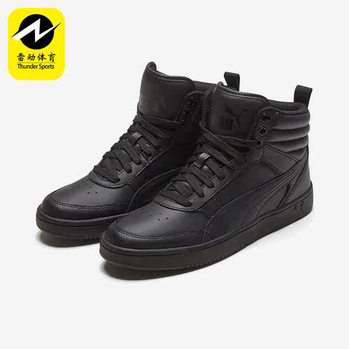 Puma/彪马正品新款男女款时尚运动减震耐磨透气休闲板鞋363716-01