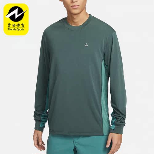 Nike/耐克正品ACG男士户外运动透气圆领长袖T恤FN8395-338