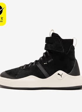 Puma/彪马正品Abyss Solstice男女同款时尚高帮休闲板鞋365389-01