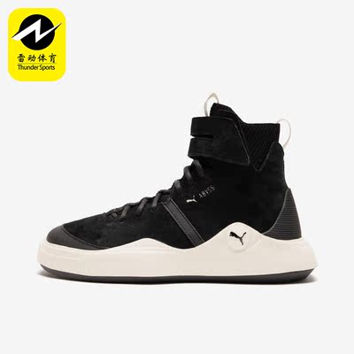 彪马正品男女高帮休闲板鞋