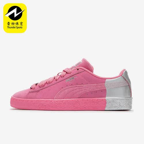 Puma/彪马正品Suede Classic 男女复古时尚休闲缓震板鞋398306-04
