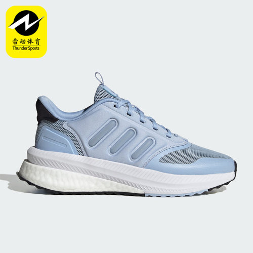 Adidas/阿迪达斯正品X_PLRPHASE女子透气运动跑步鞋IG4783
