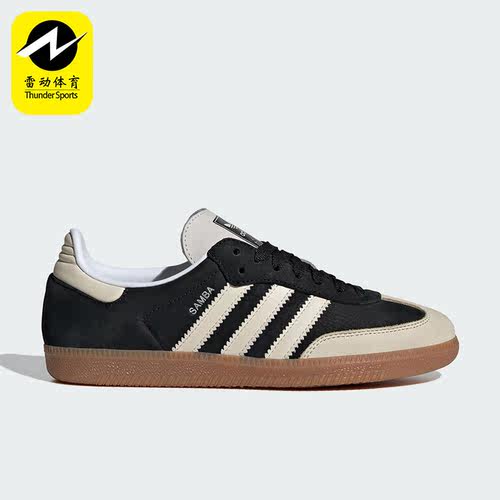 Adidas/阿迪达斯正品SAMBA OG女士经典耐磨运动休闲鞋IE5836