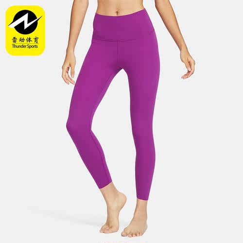 Nike/耐克女士高弹瑜伽长裤