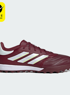 Adidas/阿迪达斯正品 硬人造草坪男女训练足球运动鞋IE7497