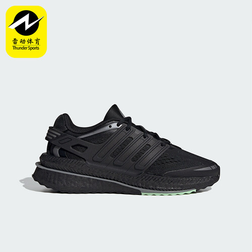 Adidas/阿迪达斯正品X_PLRBOOST男女运动轻便跑步鞋IF9247