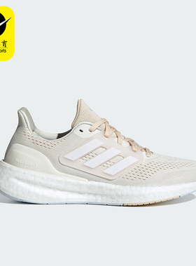Adidas/阿迪达斯正品PUREBOOST 23 W女士耐磨跑步鞋IF1535
