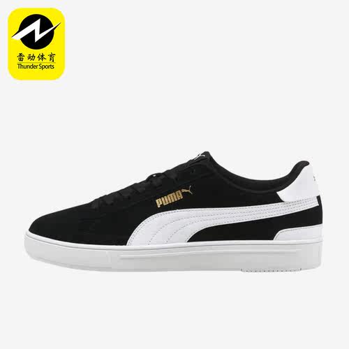Puma/彪马正品Serve Pro SD男女同款时尚休闲低帮板鞋381108-01