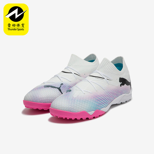 Puma/彪马男士碎钉足球鞋