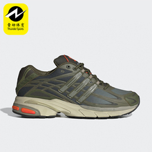 Adidas/阿迪达斯正品ADISTAR CUSHION男女复古跑步鞋IG1736