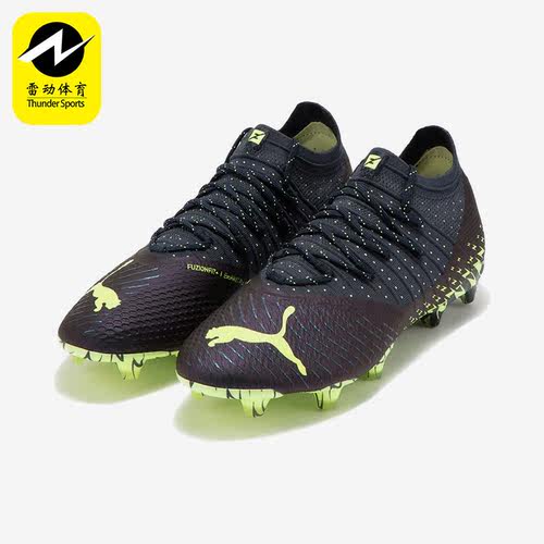 Puma/彪马正品Future Z 1.4男子低帮运动透气足球鞋106989-01