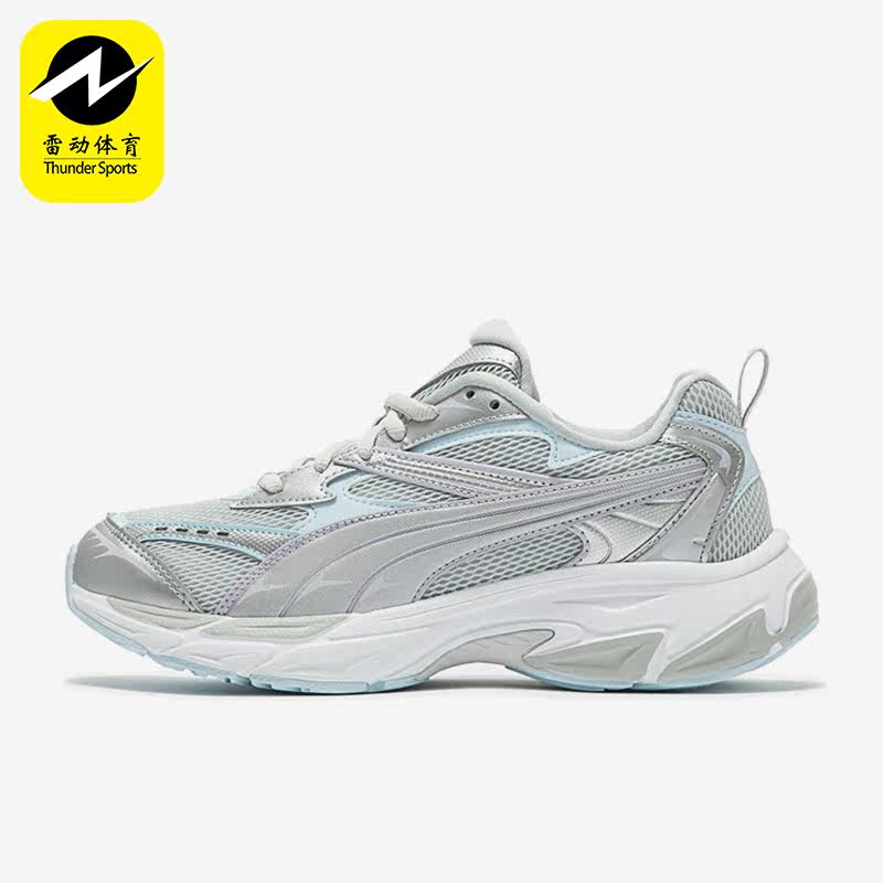 Puma/彪马正品夏季新款男女同款运动复古时尚老爹鞋392724-05,运动鞋new,运动休闲鞋,淘宝优惠券,粉丝福利购,淘宝优惠卷