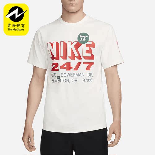 Nike/耐克男士防晒训练T恤