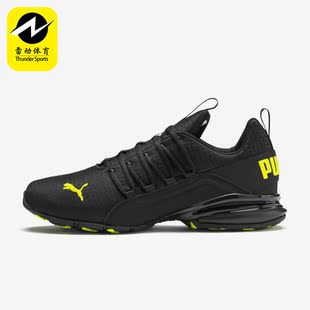 Puma/彪马正品Axelion男子网面透气减震回弹系带休闲鞋192581-01