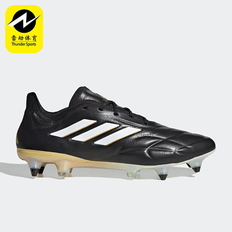 Adidas/阿迪达斯正品COPA PURE+ SG 男女运动足球鞋HP9811