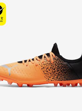 Puma/彪马正品春季新款男子轻便透气耐磨MG足球钉鞋106769-01