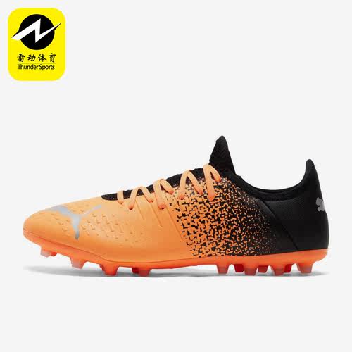 Puma/彪马正品春季新款男子轻便透气耐磨MG足球钉鞋106769-01