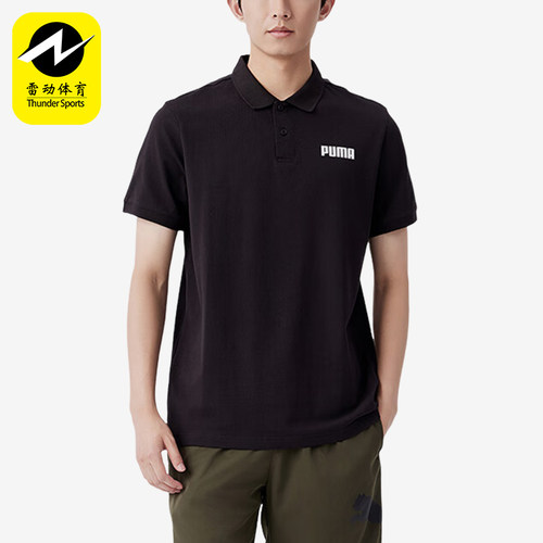 Puma/彪马男士休闲运动POLO衫