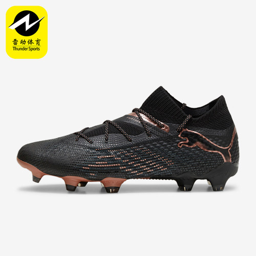 Puma/彪马FG/AG男士足球鞋